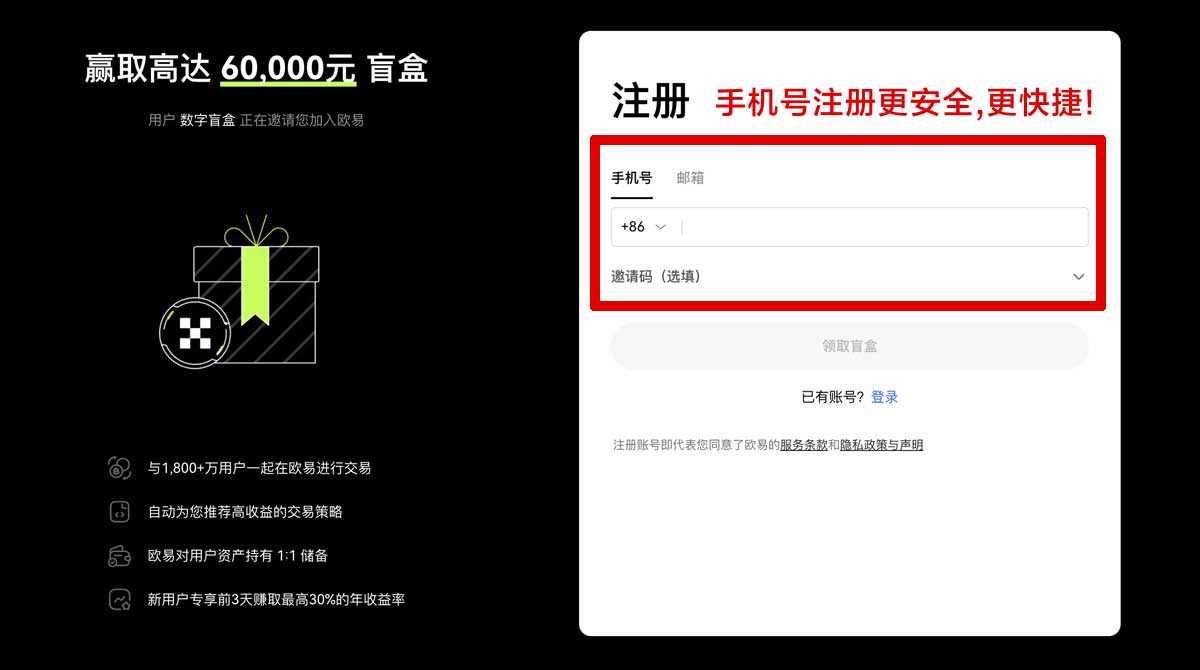 注册欧意交易所注册流程视频_欧意注册视频教程_欧意账户步骤